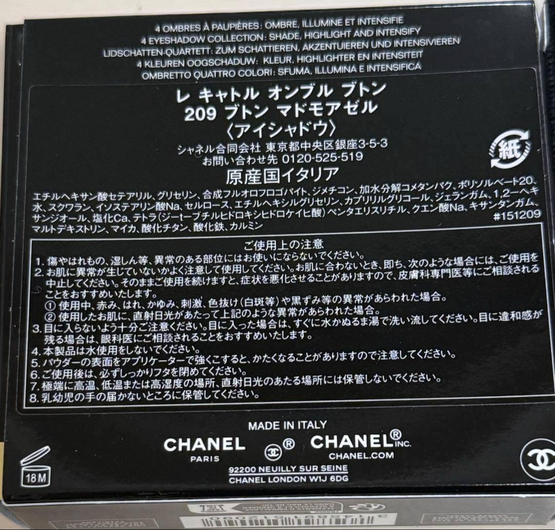 CHANEL レキャトル オンブル 209 アイランドモード