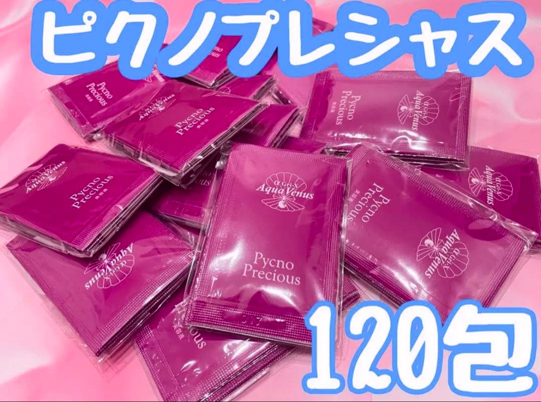 ピクノプレシャス 120包