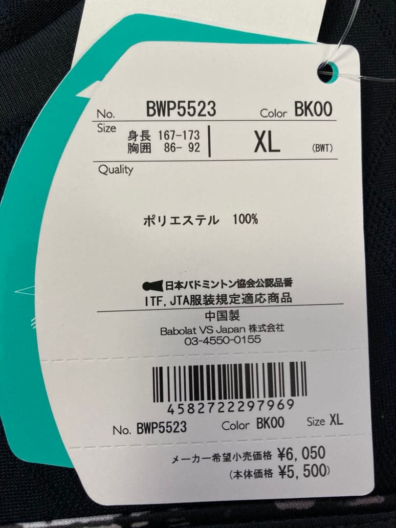 バボラ　テニスウェア　XL セットアップ