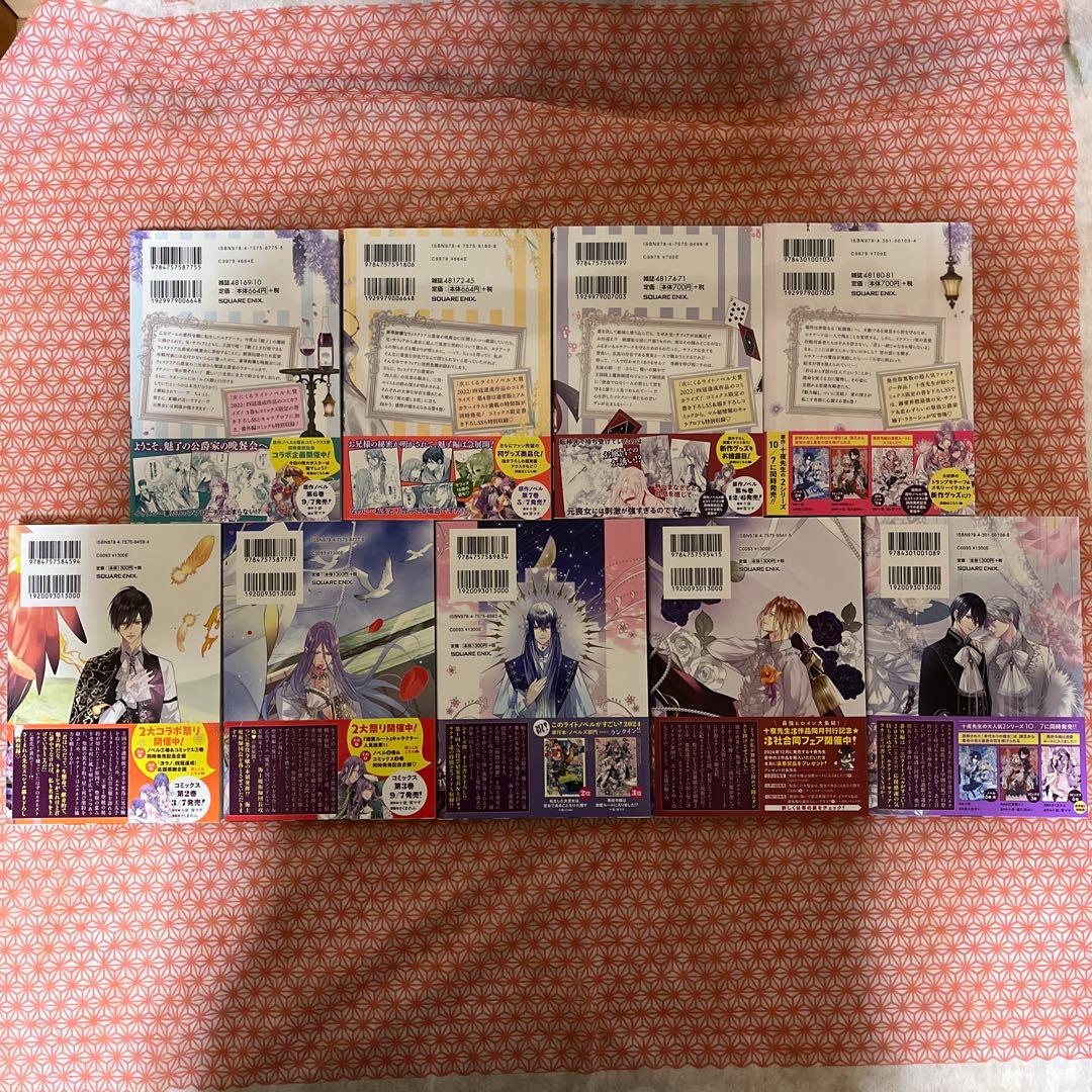 悪役令嬢は溺愛ルートに入りました