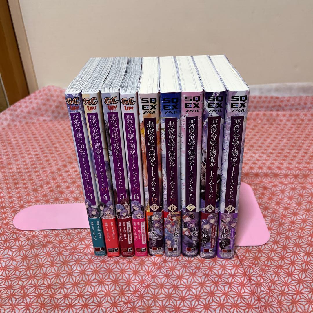 悪役令嬢は溺愛ルートに入りました