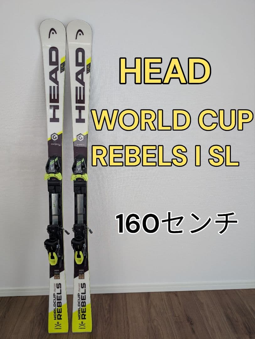 スキー HEAD WORLDCUP REBELS I.SL 160 FREEFLEX14