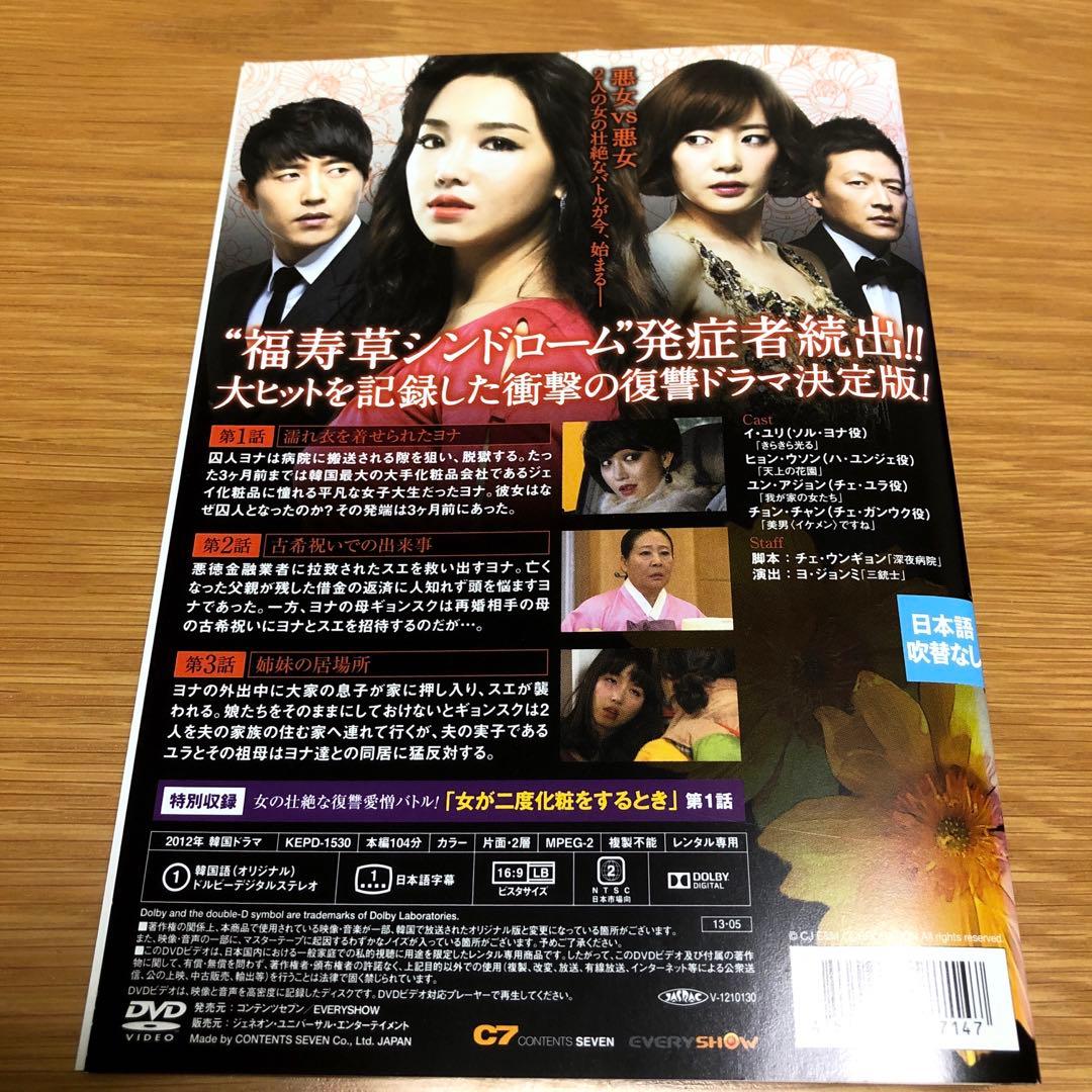 【韓国ドラマ】福寿草　DVD 全36巻　全巻セット　イ・ユリ