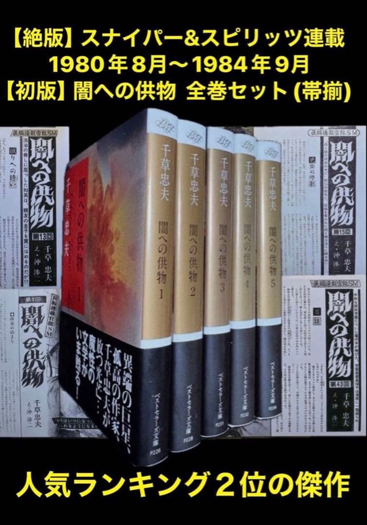 ずーく様 リクエスト 3点 まとめ商品 　　　　　　　　　　　　　　　千草忠夫