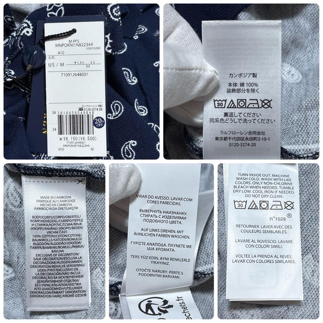 ラルフローレン　ペイズリー　ポロシャツ　半袖