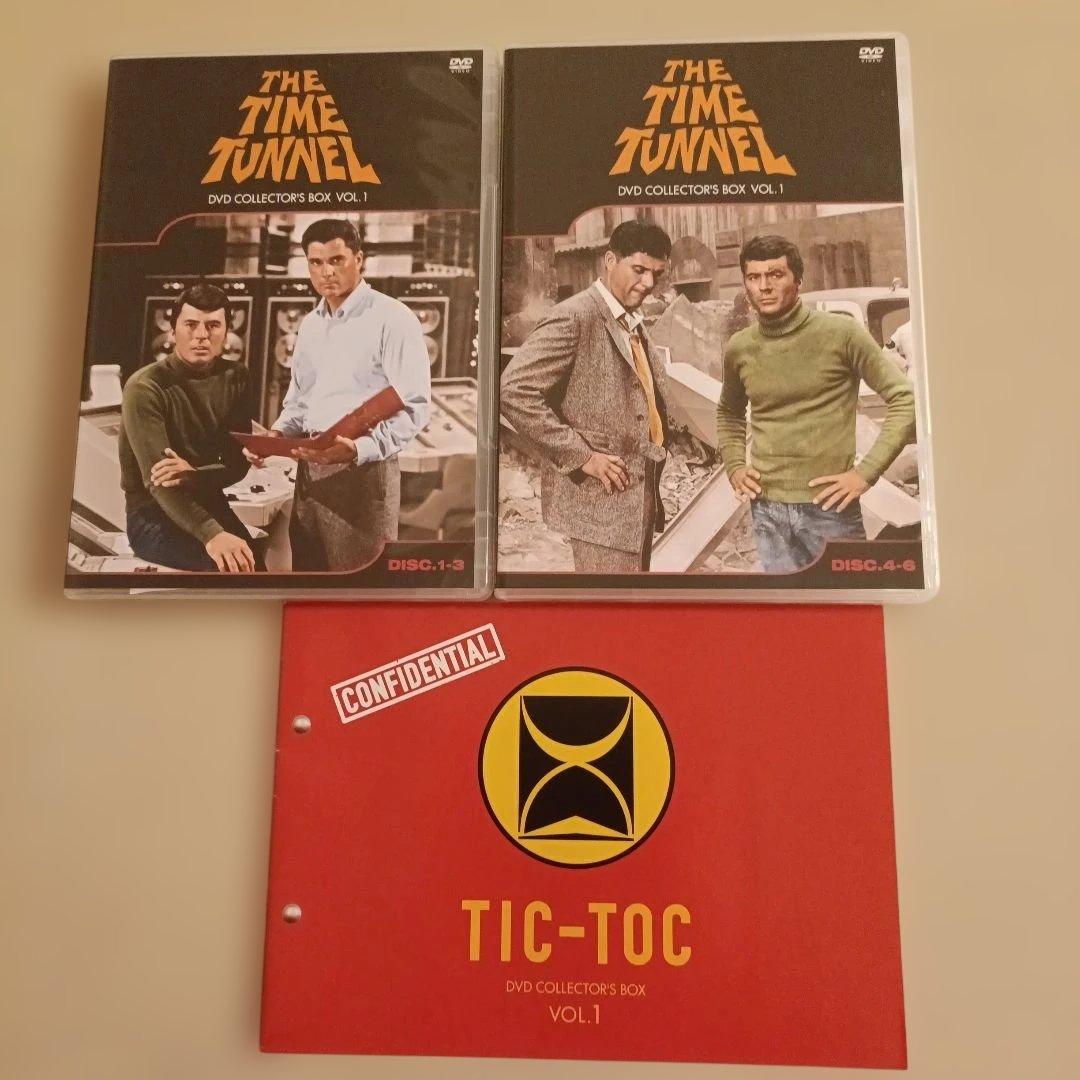 洋画・外国映画 THE TIME TUNNEL DVD COLLECTOR'S BOX