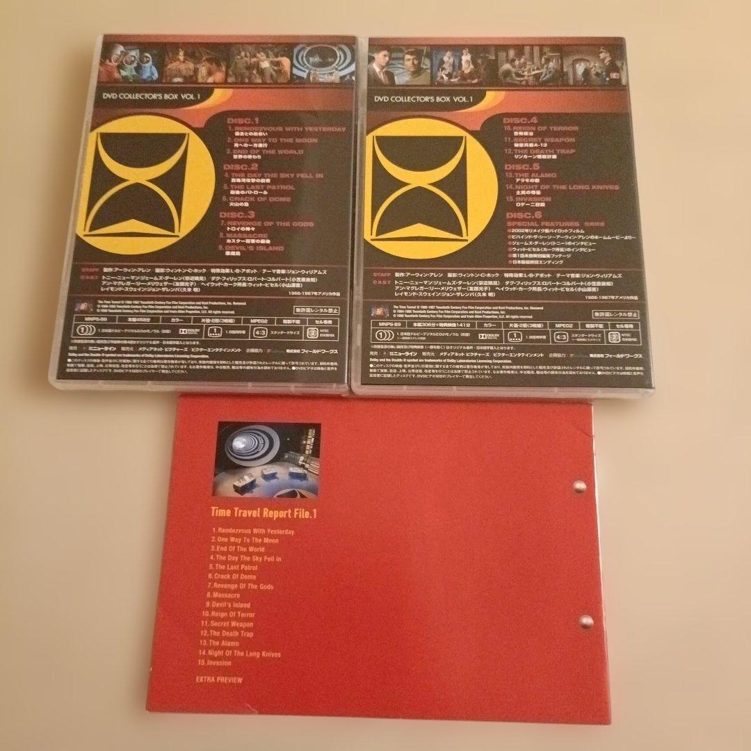 洋画・外国映画 THE TIME TUNNEL DVD COLLECTOR'S BOX
