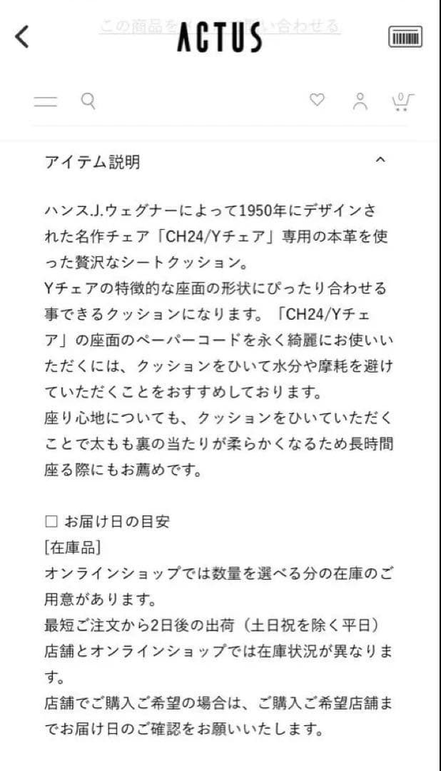 CARLHANSEN&SON | CH24 Yチェア専用レザークッション2025