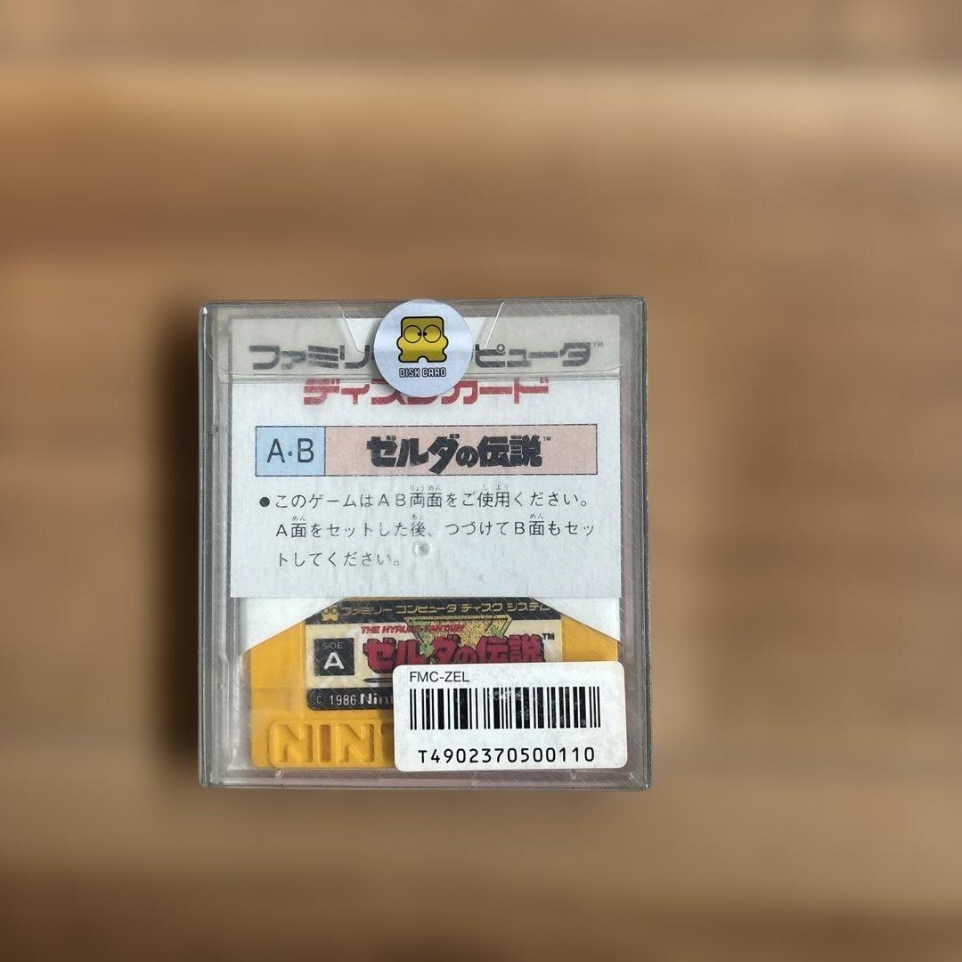 ゼルダの伝説 ファミリーコンピュータディスクシステム