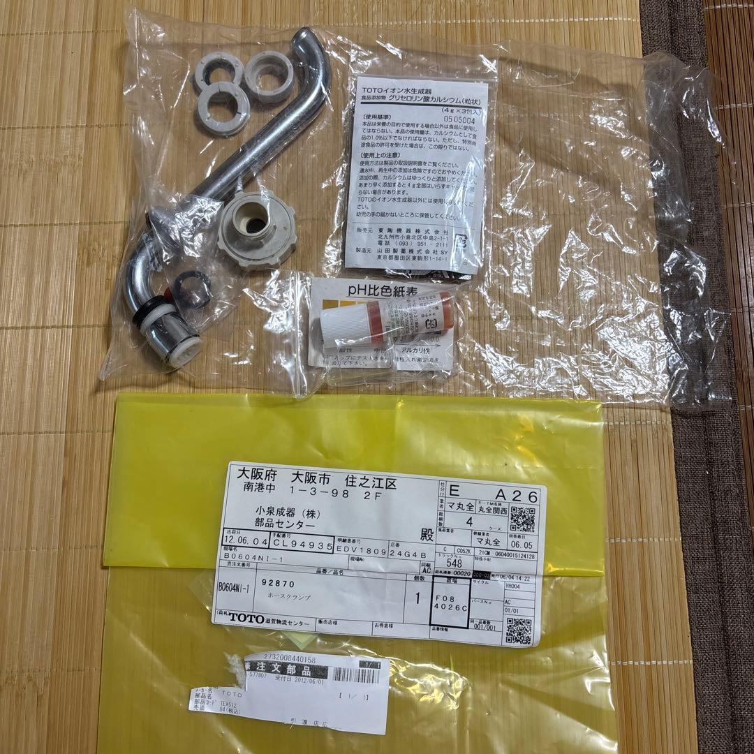 TOTO 浄水器カートリッジ TH637-1