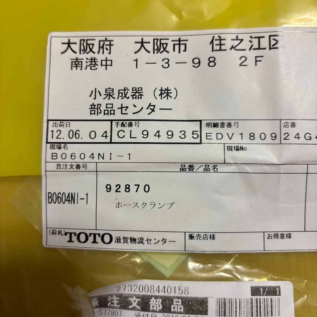 TOTO 浄水器カートリッジ TH637-1