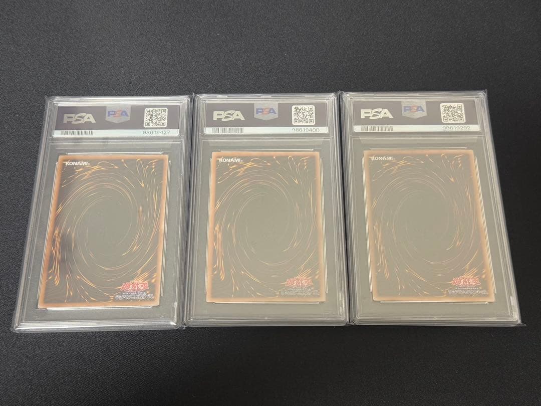 R*様 遊戯王カード　PSA10 13枚まとめてセット