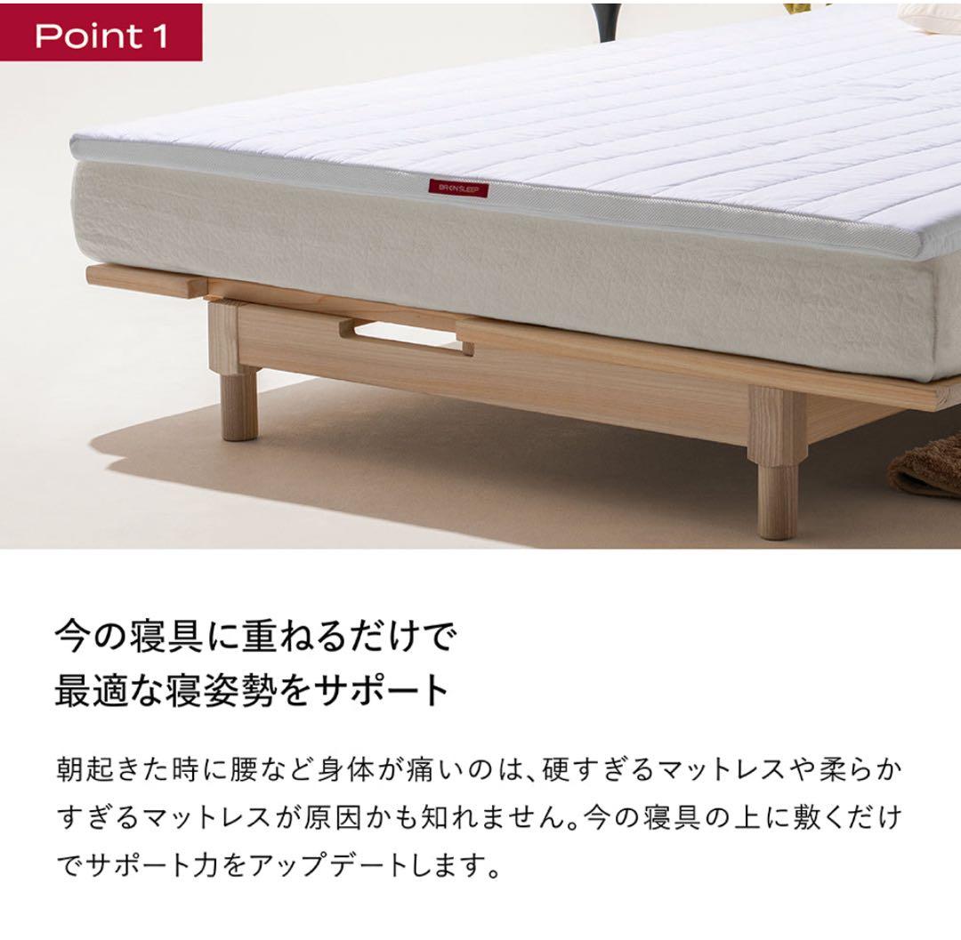 ブレインスリープ オーバーレイ シングル