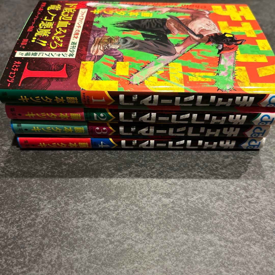 チェンソーマン　1巻　2巻　3巻　4巻　初版
