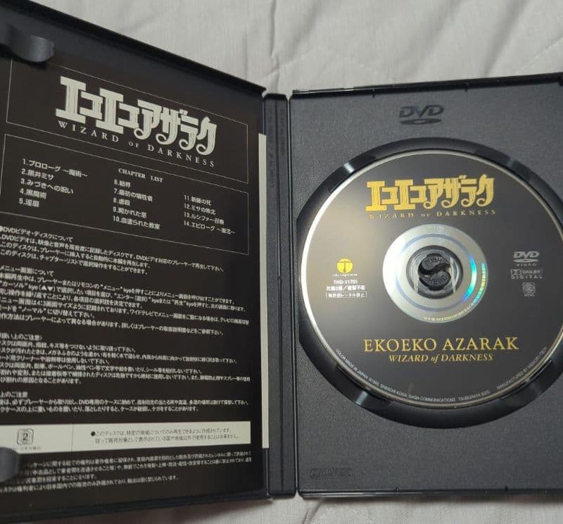 DVD 劇場版 エコエコアザラク WIZARD OF DARKNESS 菅野美穂