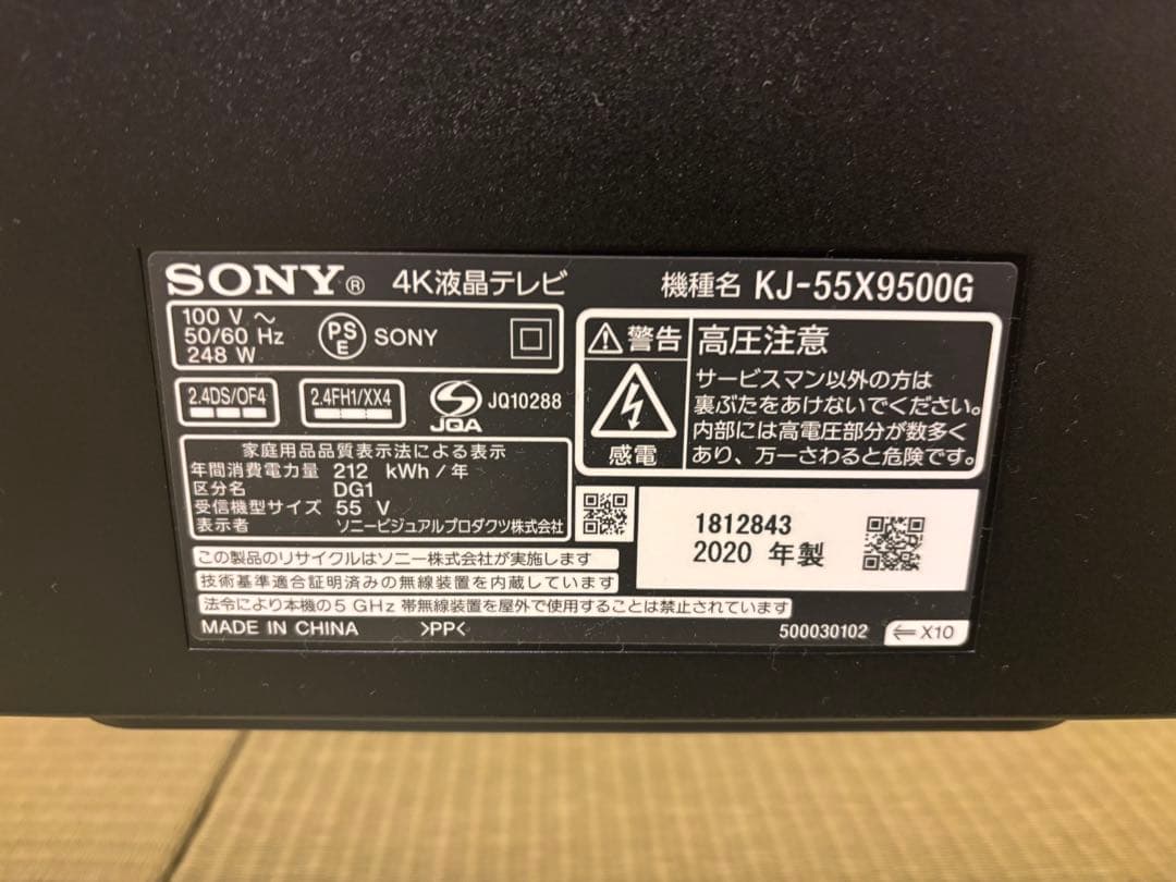 【ジャンク品】 SONY BRAVIA 4K液晶テレビ KJ-55X9500G