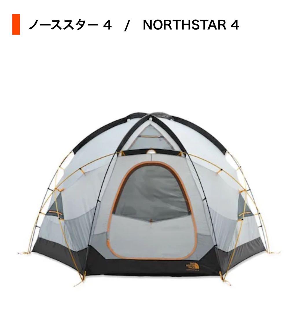 【 THE NORTH FACE】ノーススター 4 / キャンプテント4人
