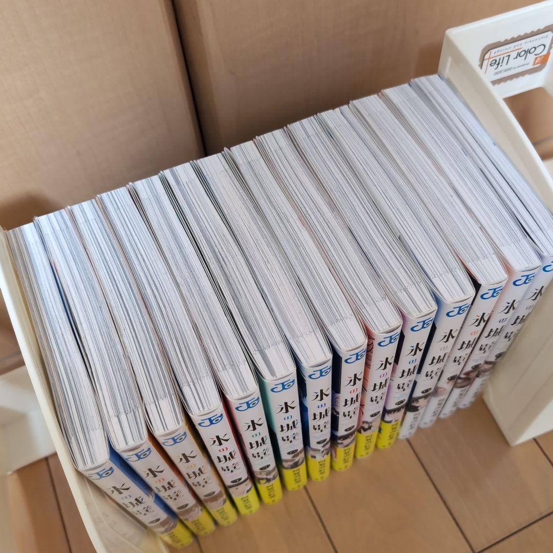 氷の城壁 1〜14巻 全巻セット 阿賀沢紅茶 特典付き 初版 全巻帯付き