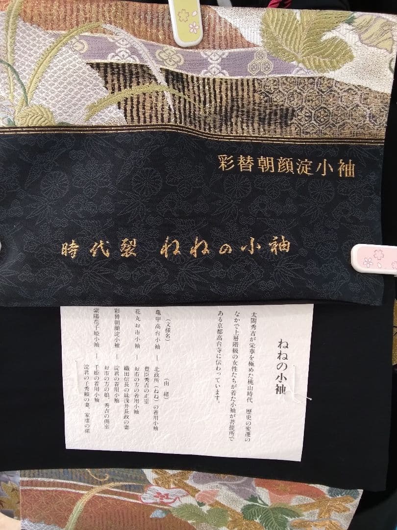 振袖フルセット、正絹振袖成人式、重ね衿帯揚げ帯締め、西陣袋帯、長襦袢