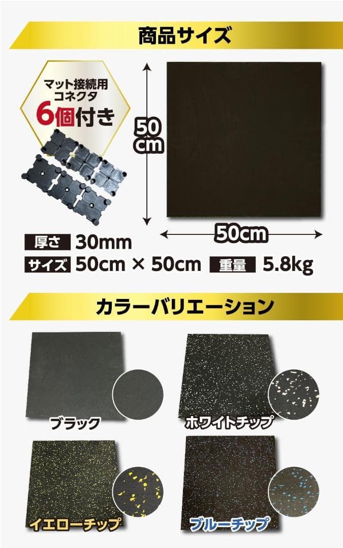 4WD ジムマット ゴムマット 4枚セット ブラック 50×50×3cm G10