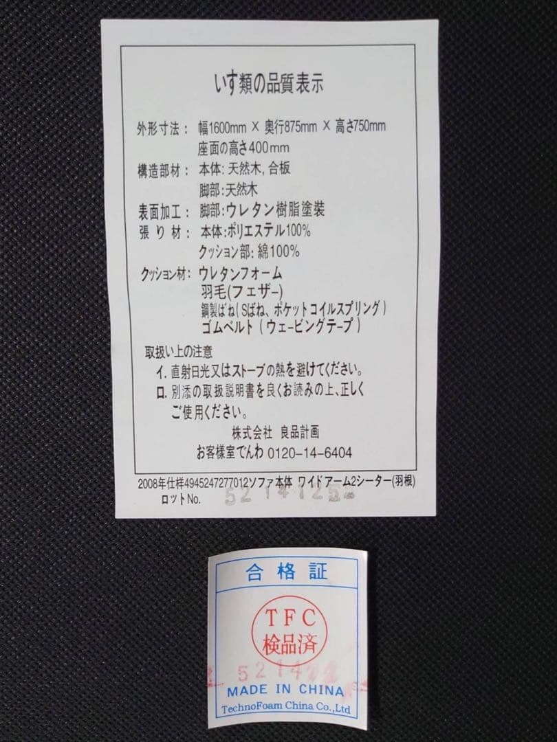 東京都23区送料込‼️無印良品2人掛けソファ(TP04572)