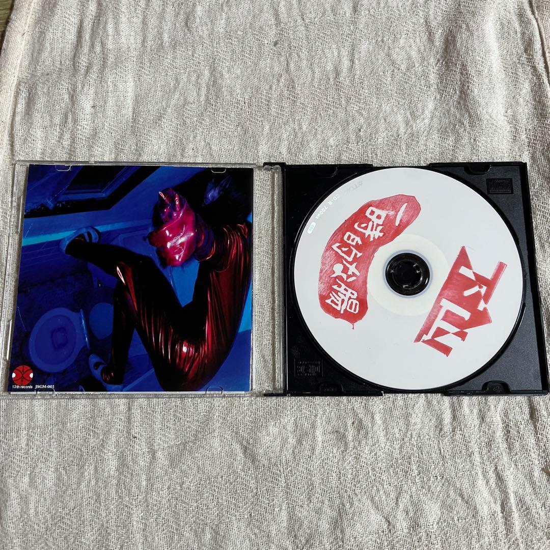 下山 一時的な腸 CD