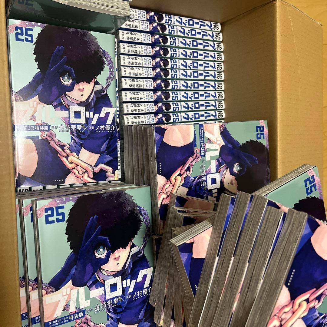 ブルーロック 25巻 ニ子一揮