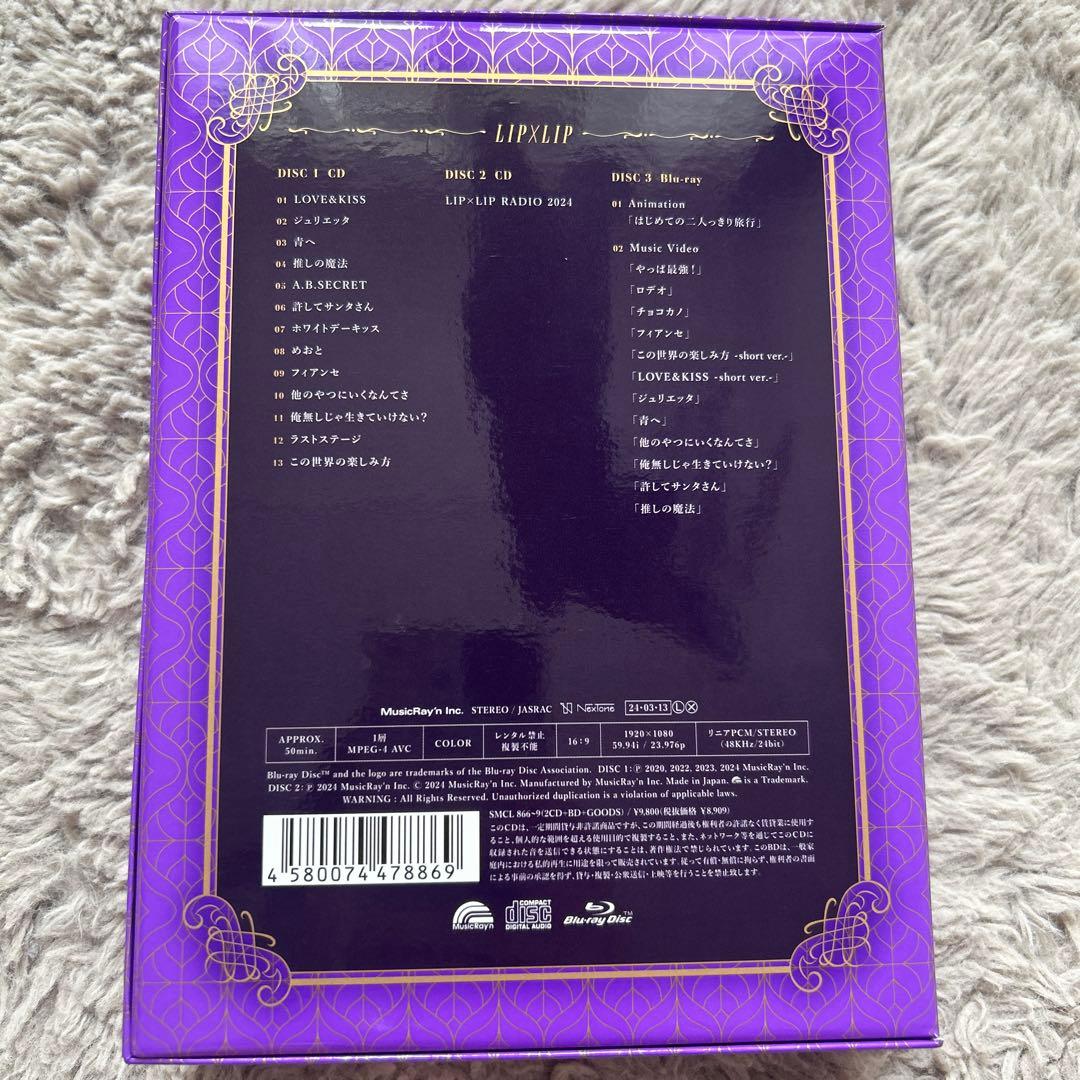 生まれてきたことに感謝しなさい! LIP×LIP