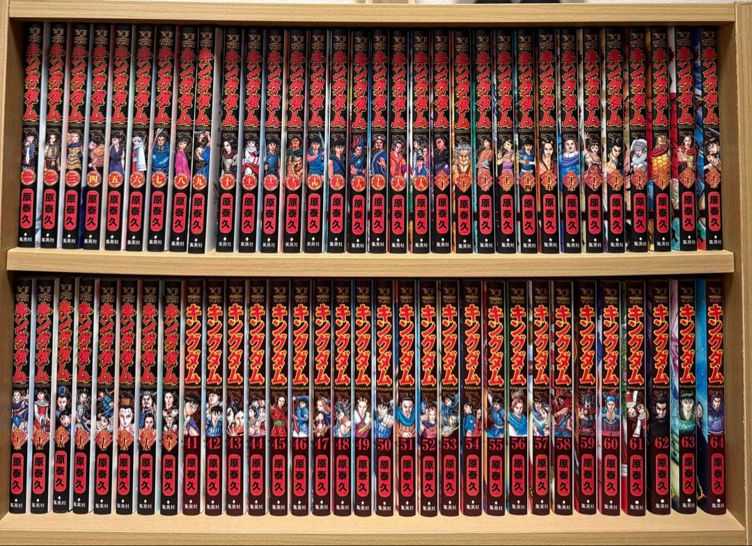 キングダム　1巻〜64巻　セット