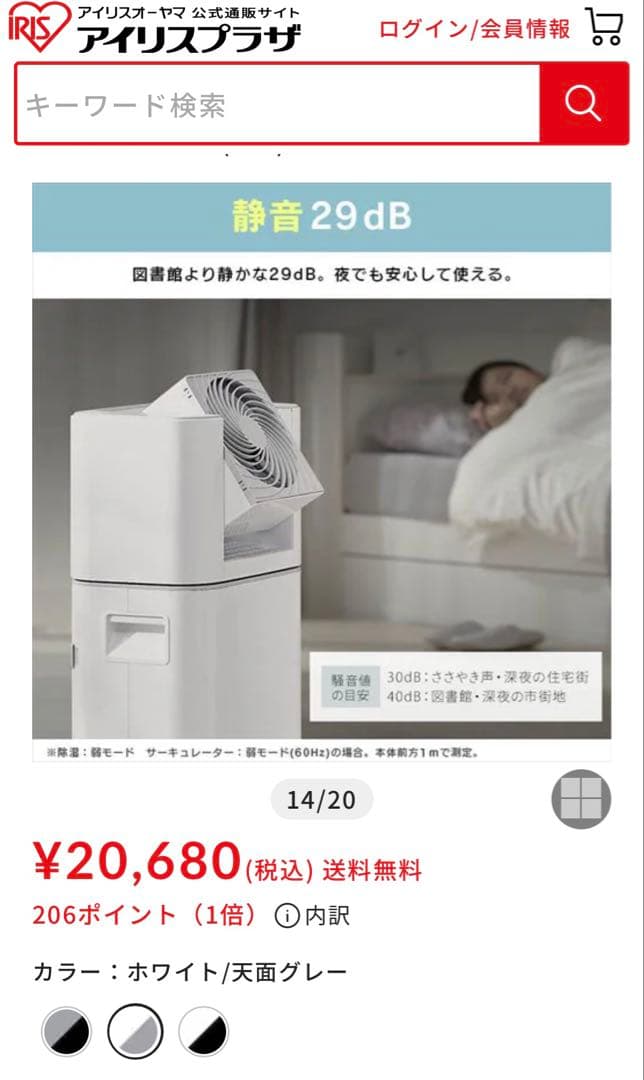 アイリスオーヤマ衣類乾燥除湿機IJD-150サーキュレーターキャスター台フック付