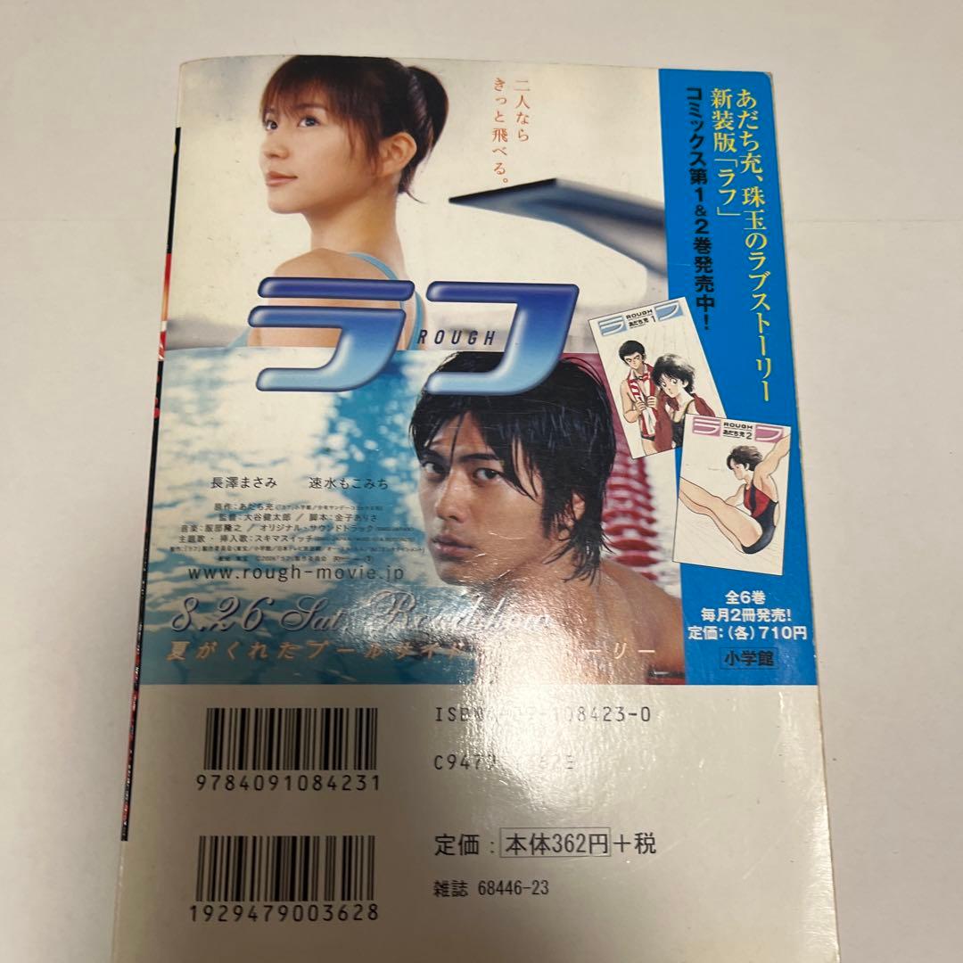 【超希少】楳図かずお恐怖劇場 ギョエー!! / 楳図かずお