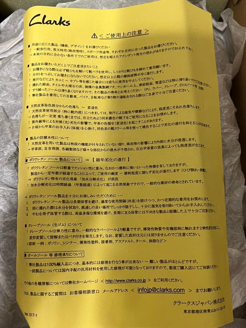 【CLARKS】クラークス　ブラック　23cm