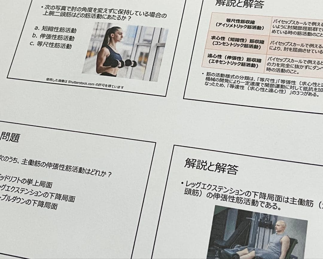 ※5冊セット【2026年版】NSCA-CPT試験対策問題集（600問）