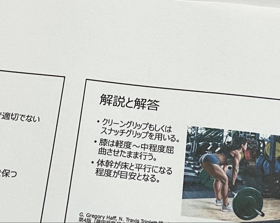 ※5冊セット【2026年版】NSCA-CPT試験対策問題集（600問）