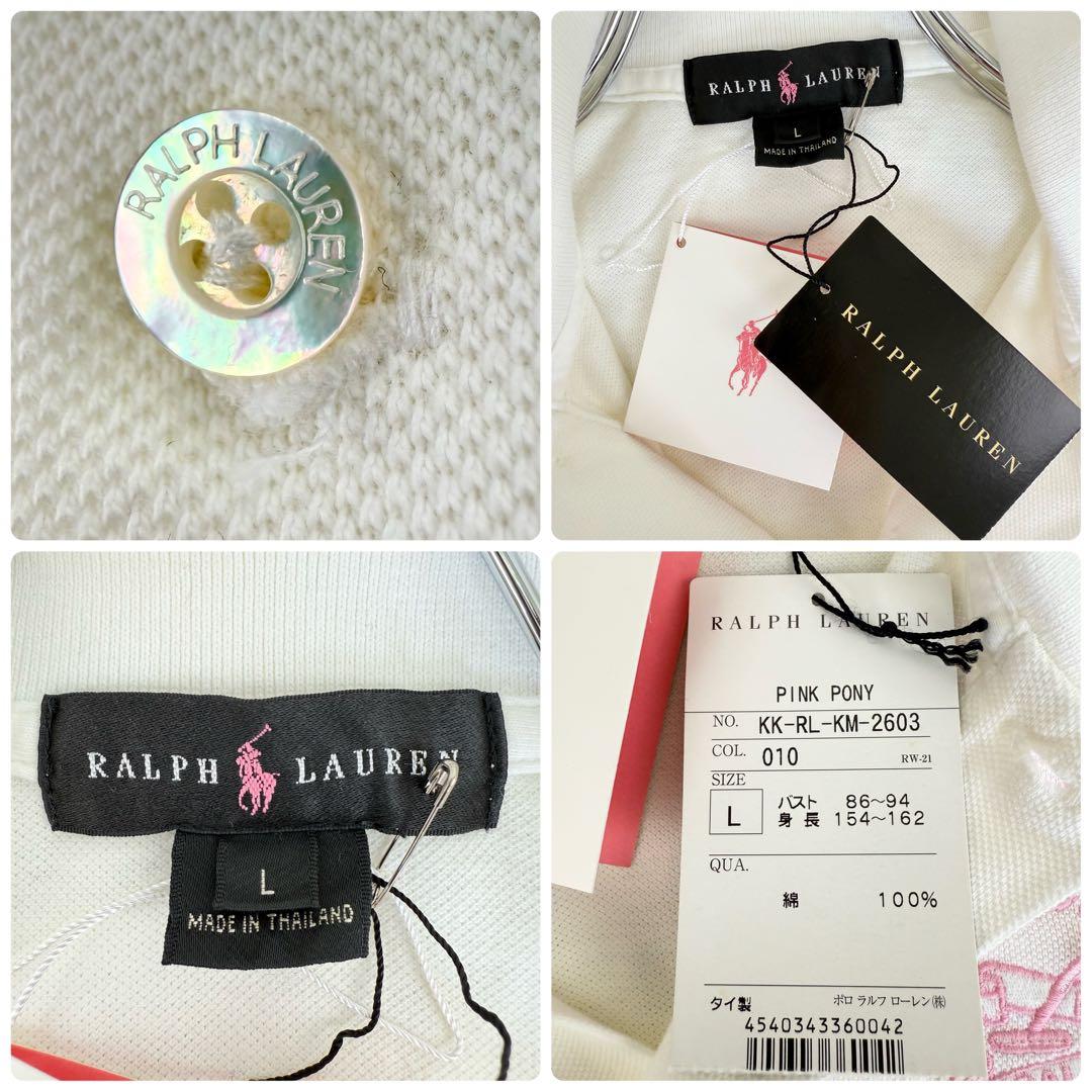 新品 未使用 希少 ラルフローレン ポロシャツ ピンクポニー 半袖 白 刺繍 L