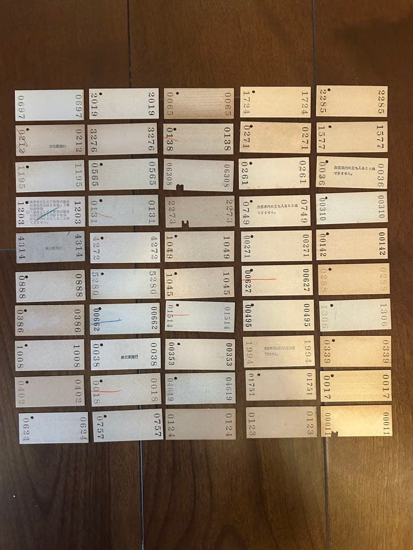 硬券/国鉄/普通入場券50枚セット