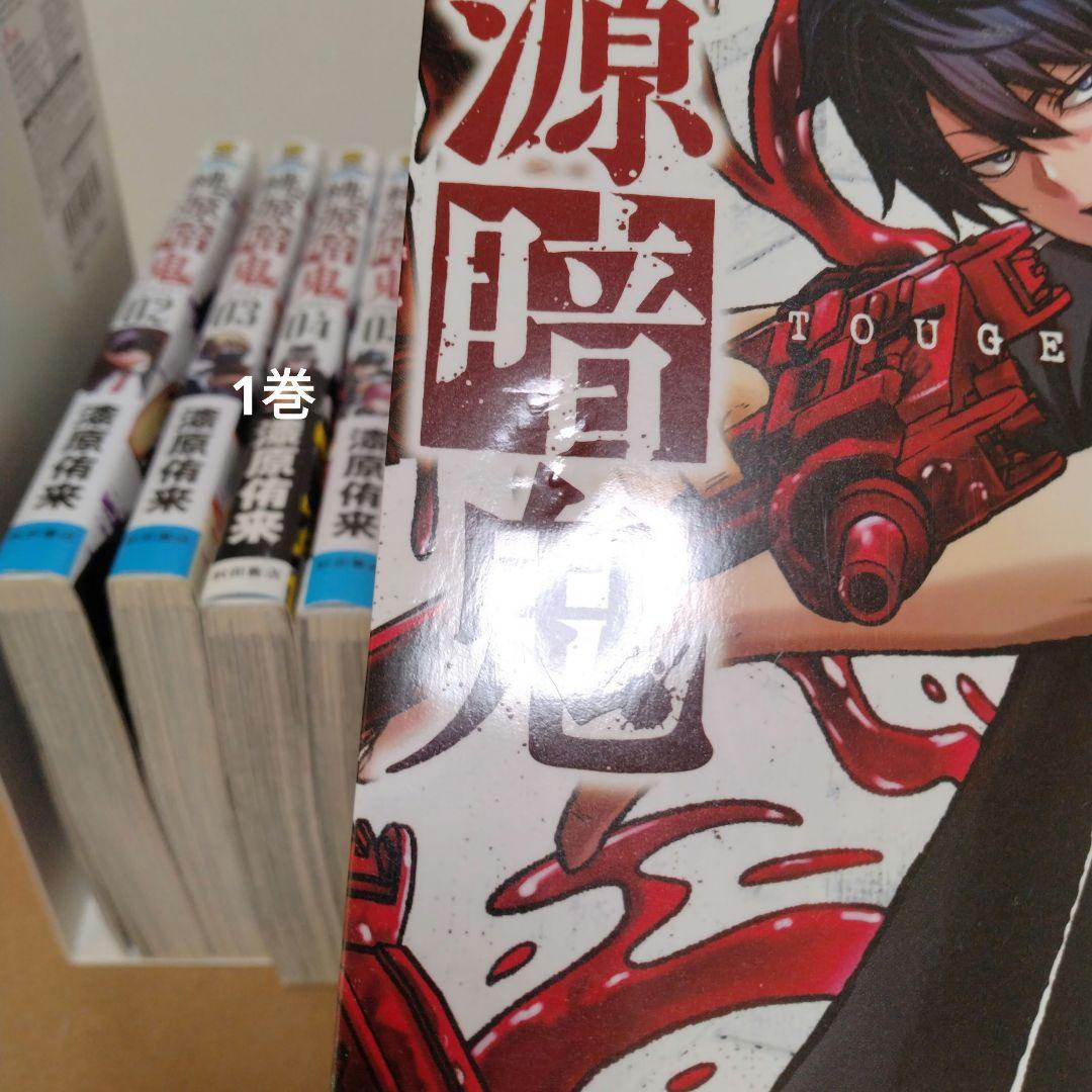 【最新27巻含む】桃源暗鬼1~27巻 全巻セット 特典複数　新品1冊