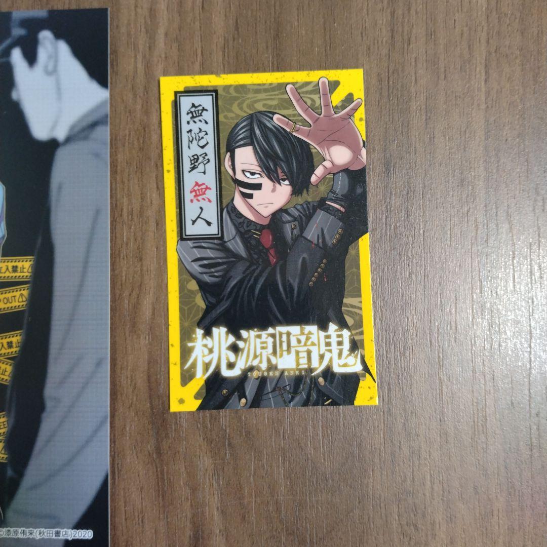 【最新27巻含む】桃源暗鬼1~27巻 全巻セット 特典複数　新品1冊