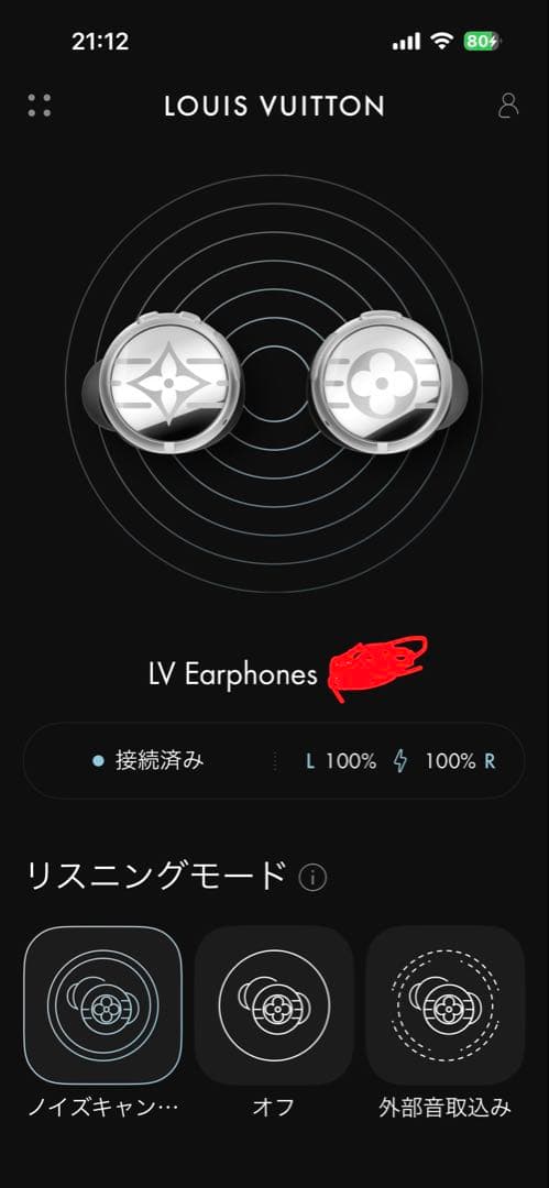 ルイヴィトン ホライゾン ライトアップイヤホン Louis Vuitton