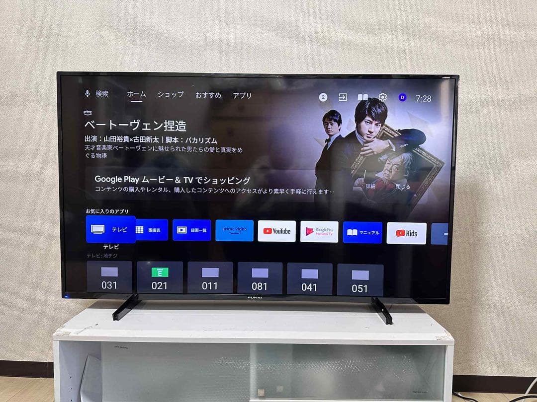 FUNAI 4Kチューナー搭載 50型液晶テレビ FL-50U3340