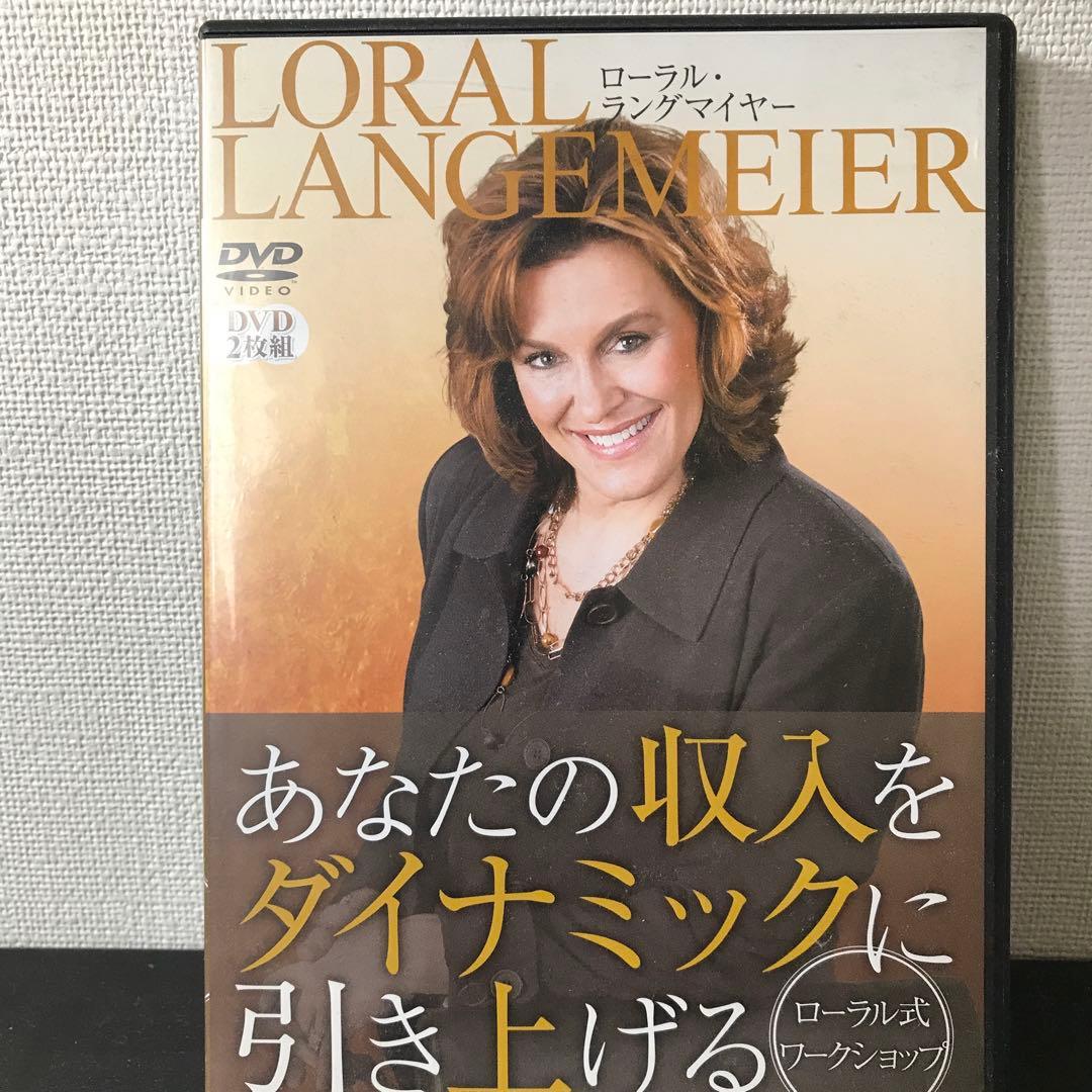 ローラルラングマイヤー セット販売バラ売りはしません