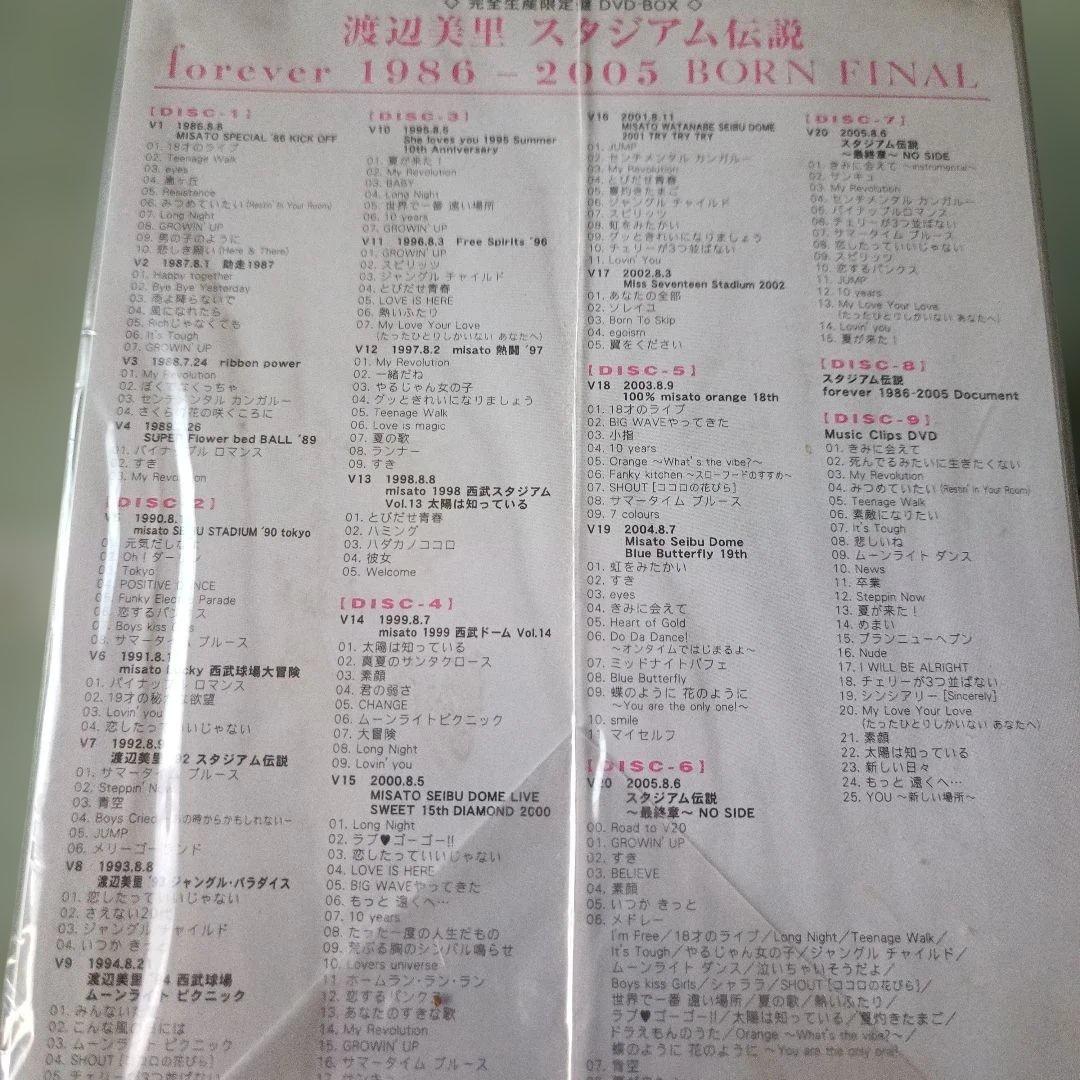 新品未開封 渡辺美里/スタジアム伝説 FOREVER 1986～2005