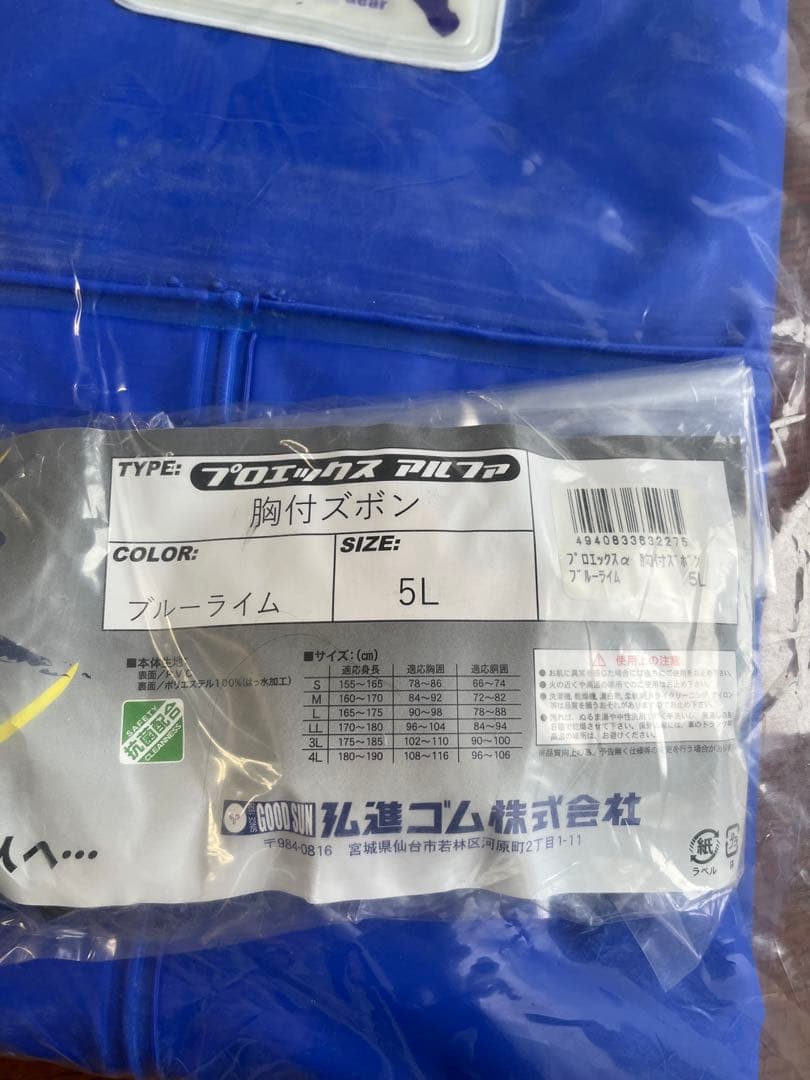 プロエックスα 貼り付けフード　上下セット新品 ５L ブルー/ライム