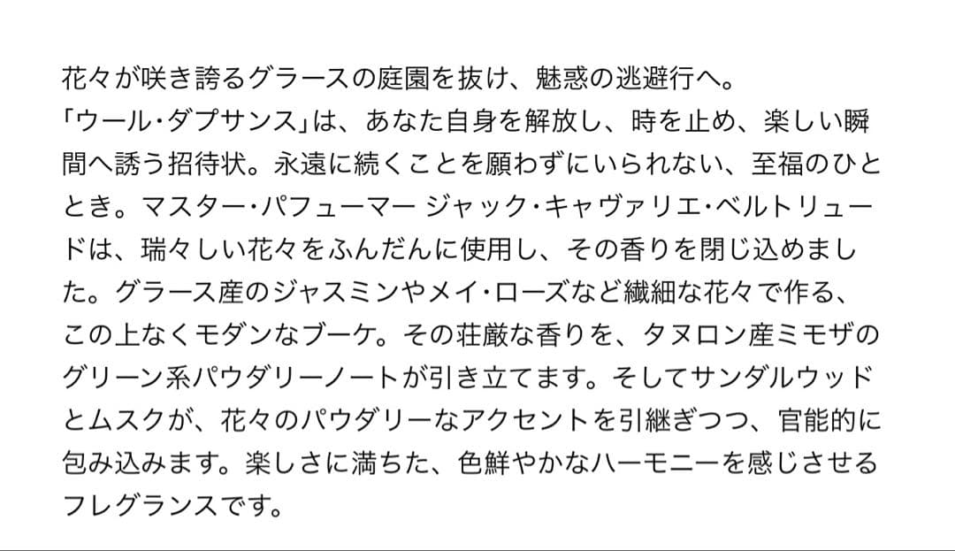 ルイ・ヴィトン HEURES D'ABSENCE ウール・ダプサンス 100ml