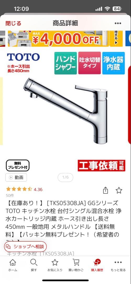 TOTO キッチン水栓 台付シングル混合水栓 浄水カートリッジ内蔵