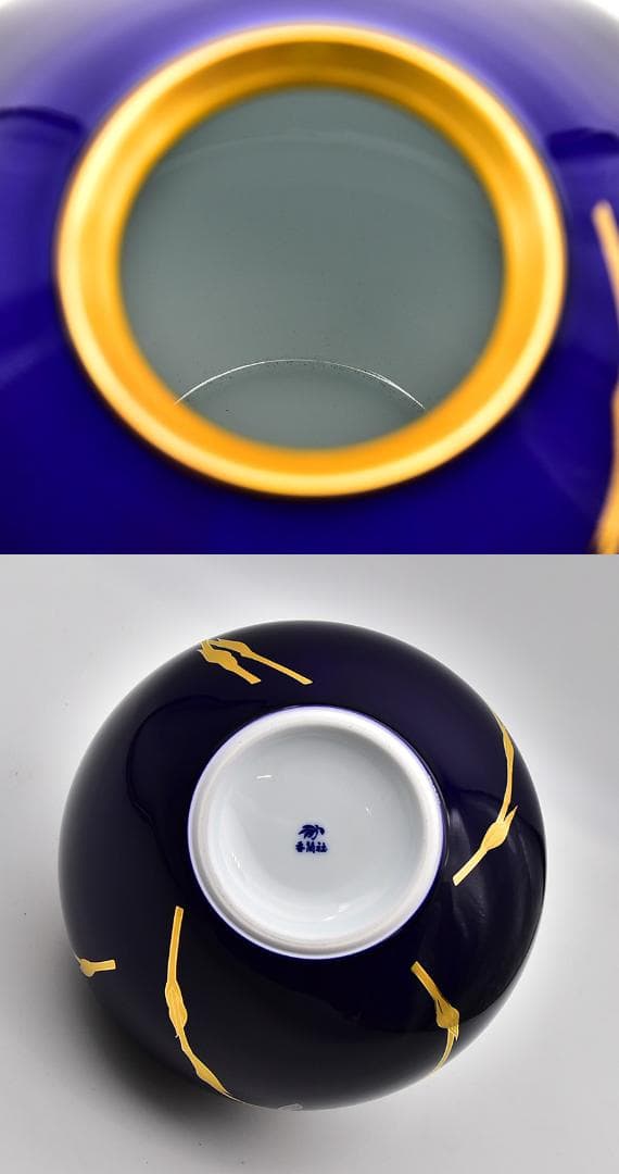 新品未使用 宮内庁御用達 香蘭社 花生 瑠璃色 蘭の香 花瓶 共箱 花器花瓶置物