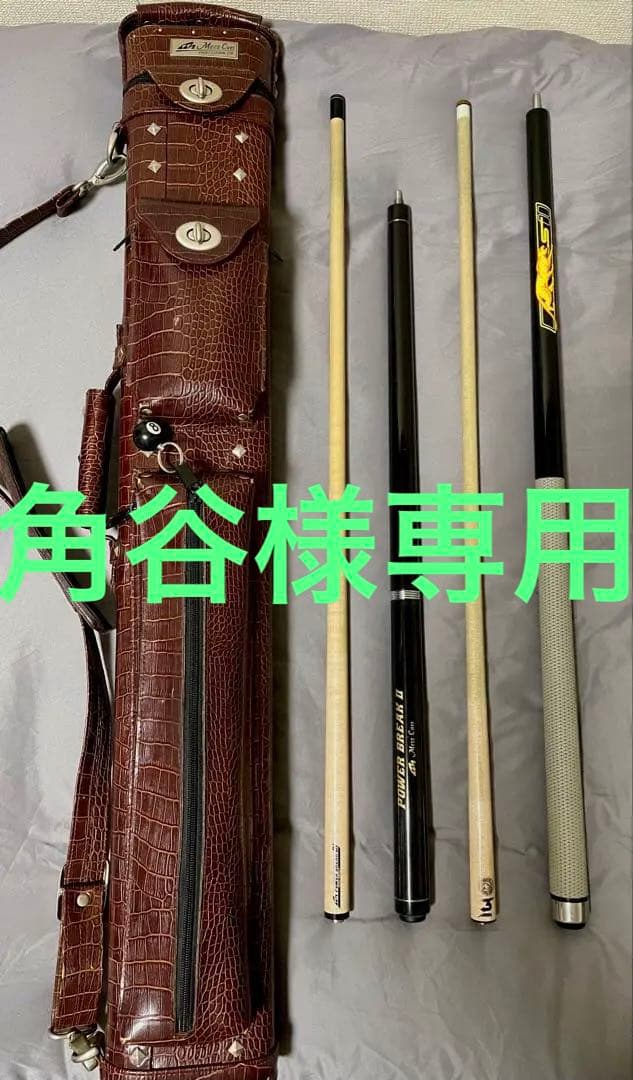 PredatorプレデターMezz Power BreakII