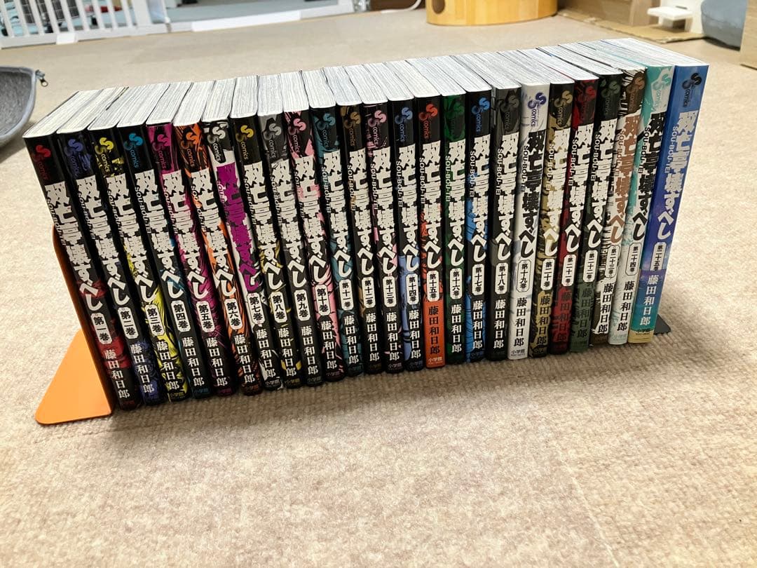 双亡亭壊すべし 全巻セット 藤田和日郎