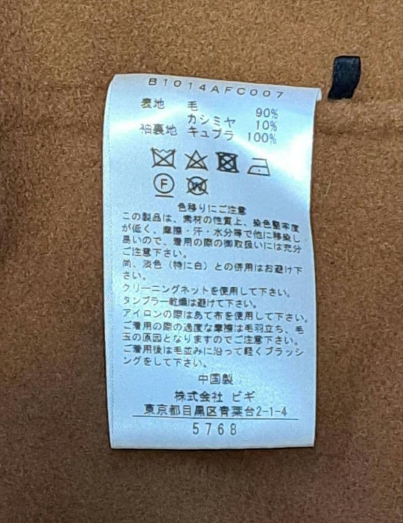 定価6.5万円　1er Arrondissement　カシミヤ　チェスターコート