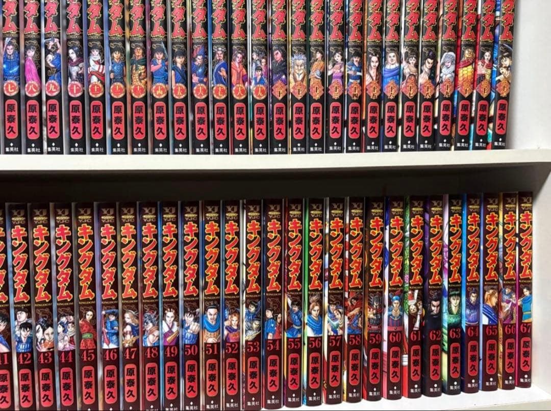 【キングダム】1〜67巻セット